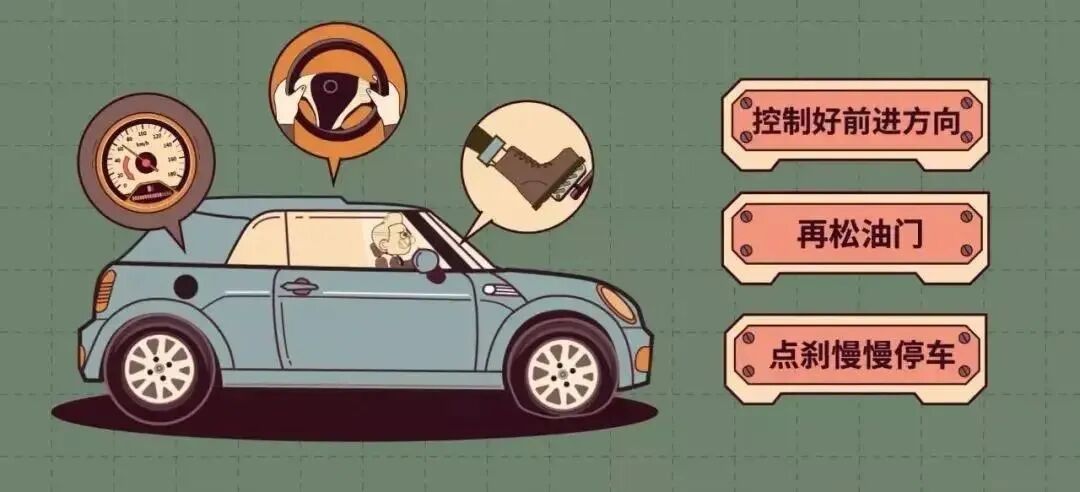 突然爆胎→稳住别慌！