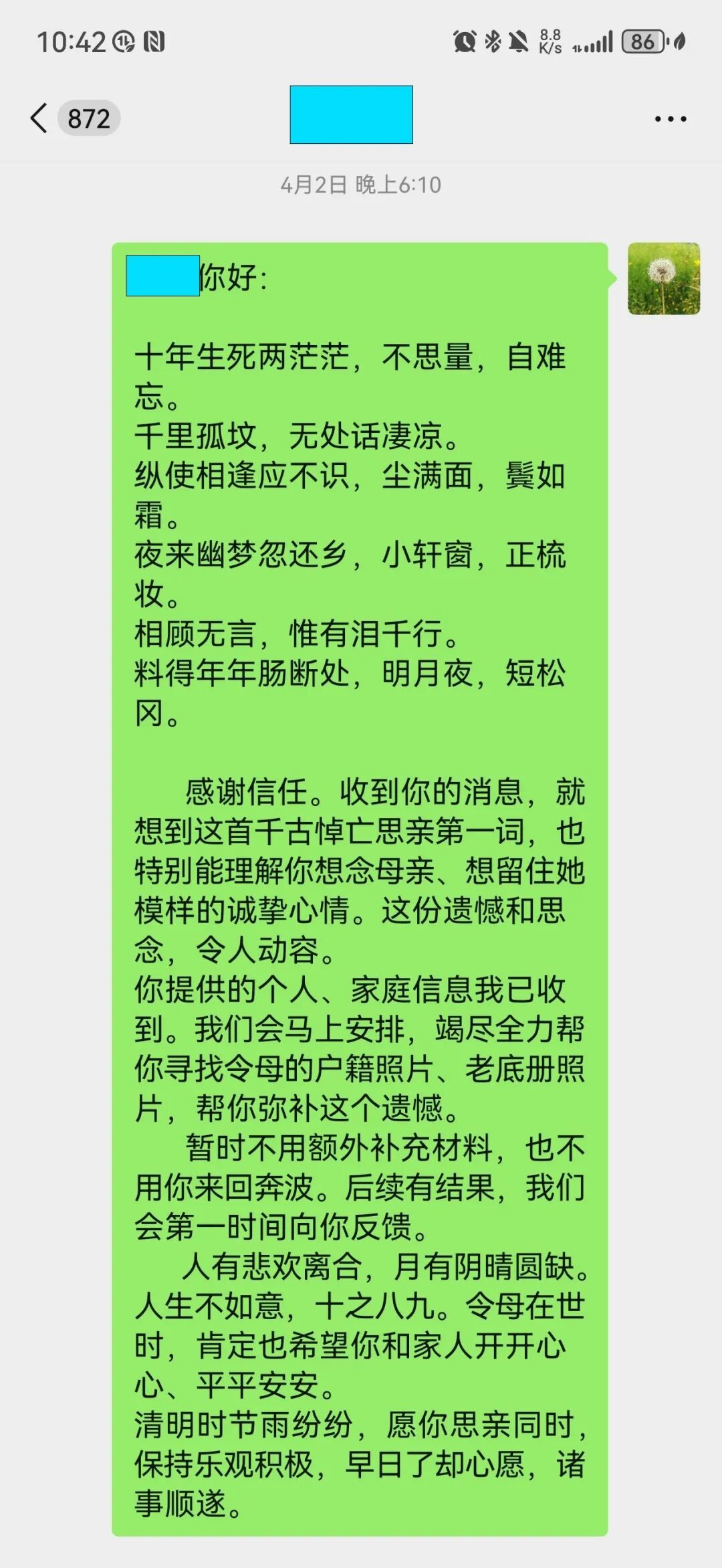 35岁的她，终于看到了妈妈的模样