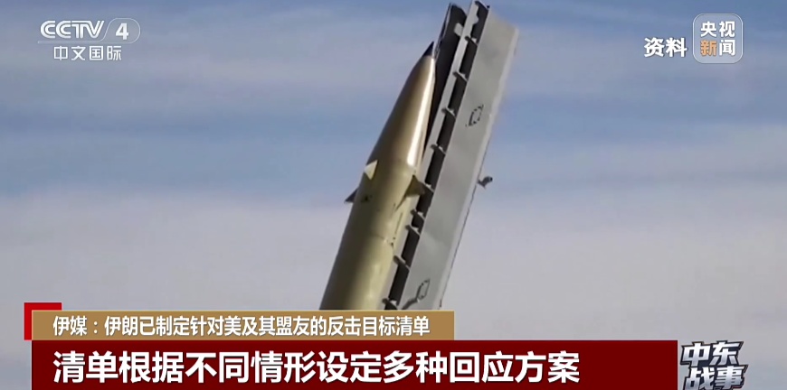 伊朗“进攻性威慑”清单曝光