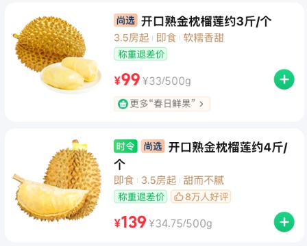 1248吨泰国榴莲，到广州了！