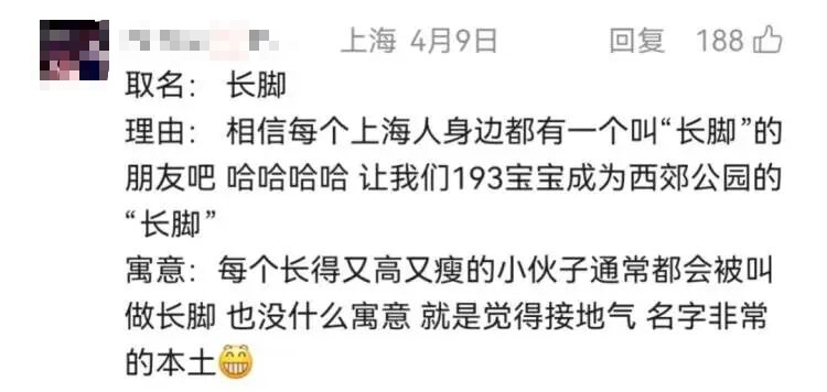 “九山”！上海动物园网红长颈鹿宝宝的名字定了！为啥叫这名字？一看就明白→
