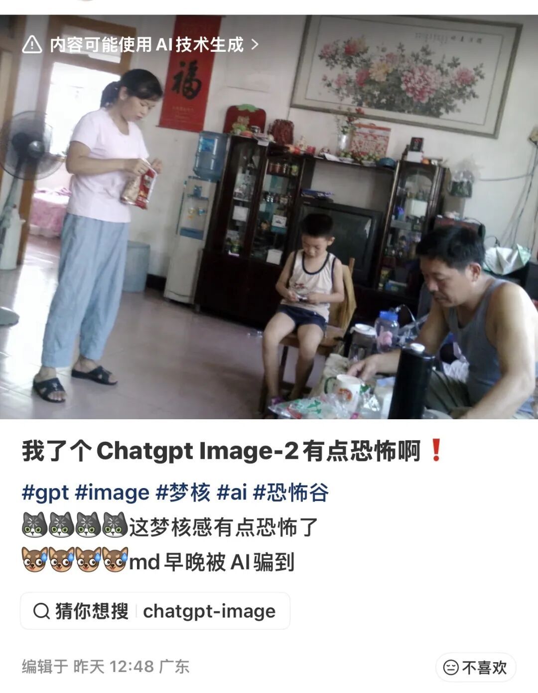 “被吓到！”AI生图已经这么逼真了？网友：以后还能信吗...