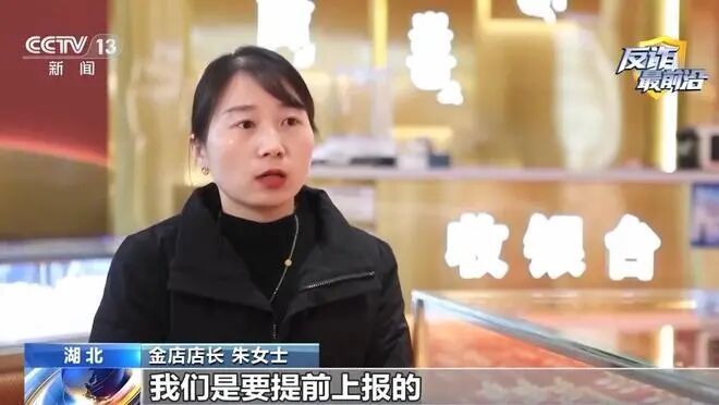 女子穿睡衣到金店买12万黄金首饰，店主发现不对劲报警