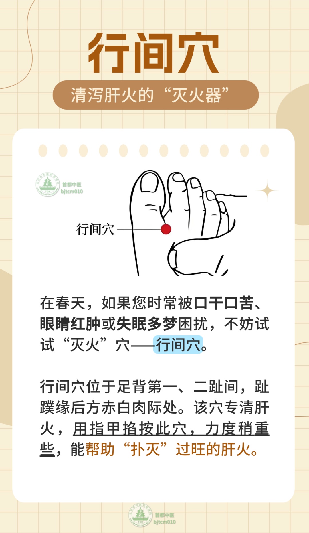 肝“闹脾气”？别着急！身体自带3个疏肝穴，按一按就缓解