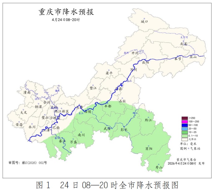 天气丨今明重庆多云到晴 26日傍晚开始有中到大雨