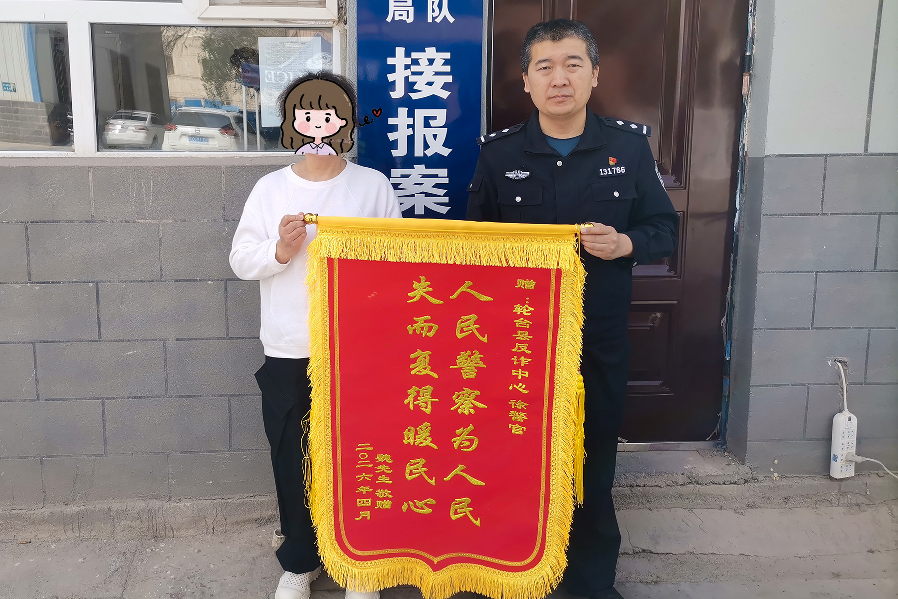 新疆轮台女子差点被骗3万，民警火速上门“抢手机”止损