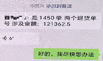 女子5个月下1450单又恶意退货薅羊毛女子恶意退货致店家损失至少12万