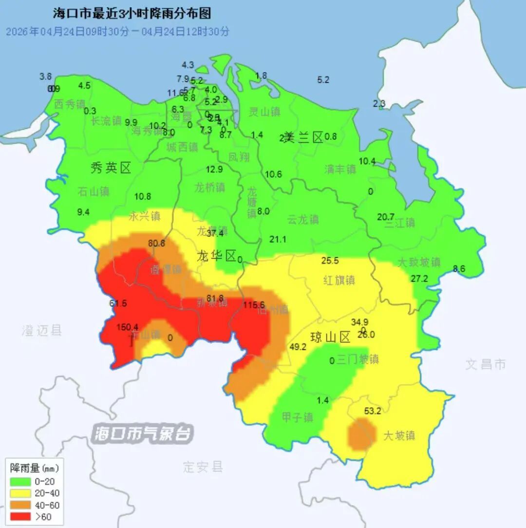 海口分区暴雨红色预警生效！请注意防范→