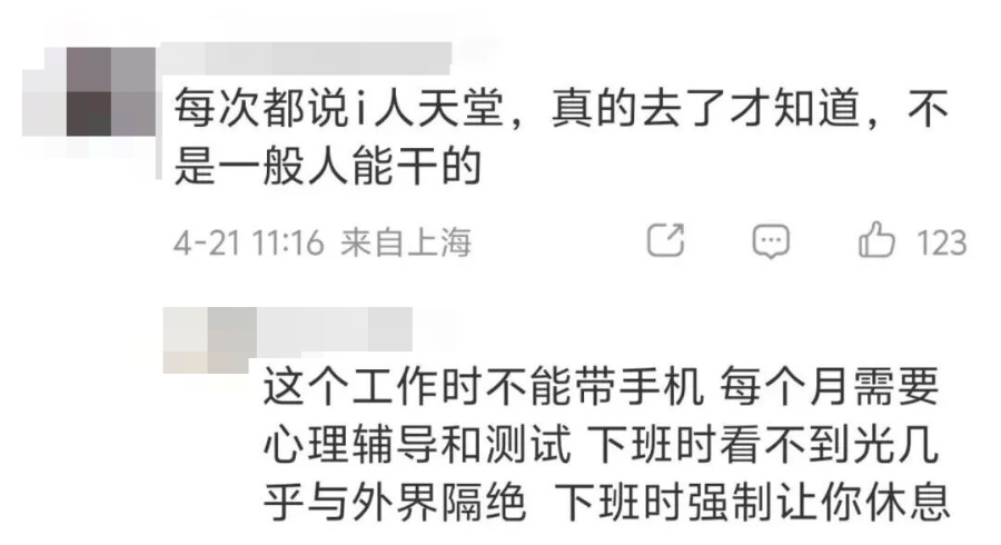 热搜刷屏！月薪1.6万元招人放羊，包吃住有WiFi！工资高但很孤独的工作，你愿意吗？