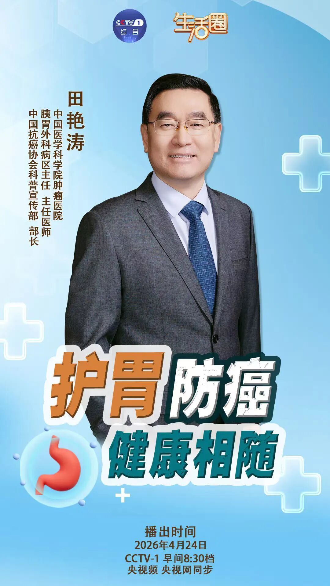 我国人群感染率近50%！这种细菌被明确为一类致癌物！这样吃饭的人小心胃癌找上你