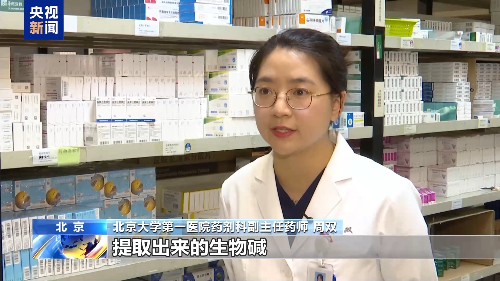 想靠“黄连素”减肥？专家：没用且有风险