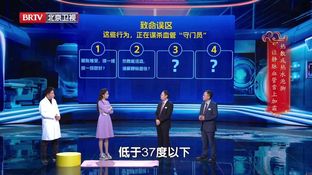 一个常见的习惯堵血管，动动脚预防血栓