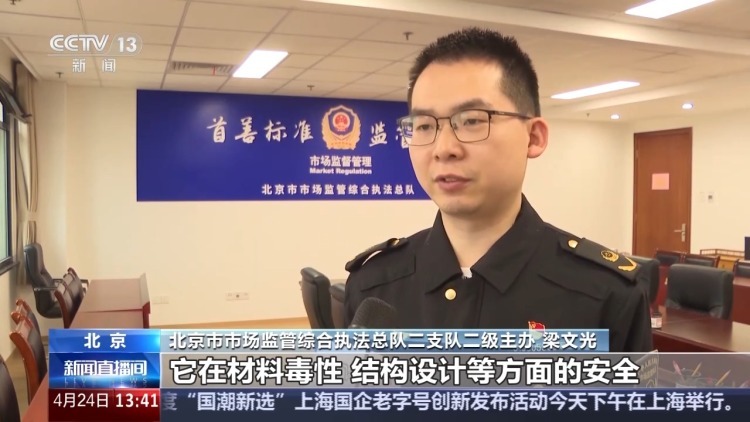 加热熨斗存在安全隐患 北京查处多起拼豆玩具违规案件