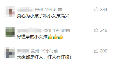 护送走失男童 小孩姐获赠终身免费“牛排卡”