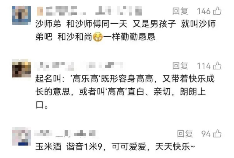 “九山”！上海动物园网红长颈鹿宝宝的名字定了！为啥叫这名字？一看就明白→