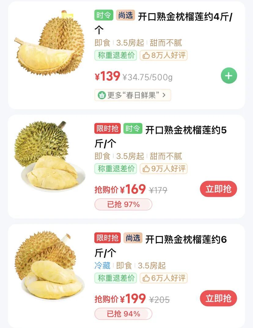 广州大批到货，价格还会降！消费提示→