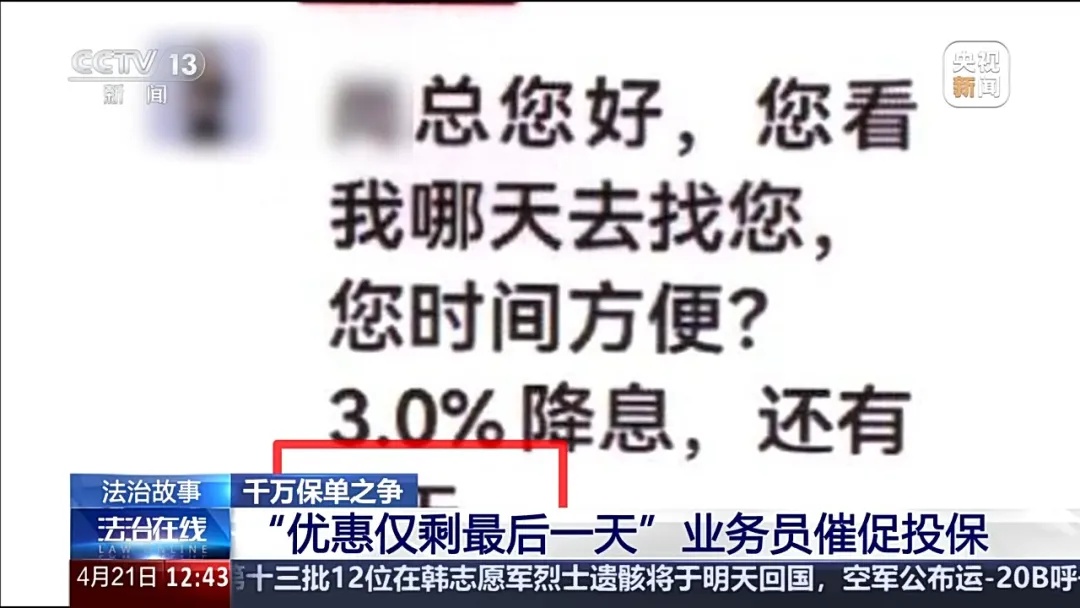 105岁才能取本金！如此“保险”，算欺诈吗？