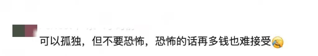 热搜刷屏！月薪1.6万元招人放羊，包吃住有WiFi！工资高但很孤独的工作，你愿意吗？