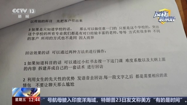 伪装校友、利用AI编造“真题”专骗留学生 案件细节曝光