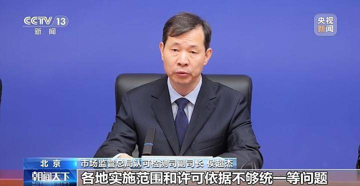 检验检测机构资质认定新规6月1日起实施