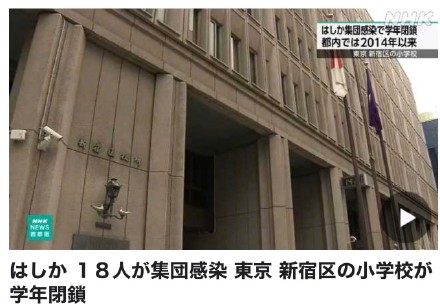 日本多地报告麻疹病例东京都麻疹感染人数创近十年新高