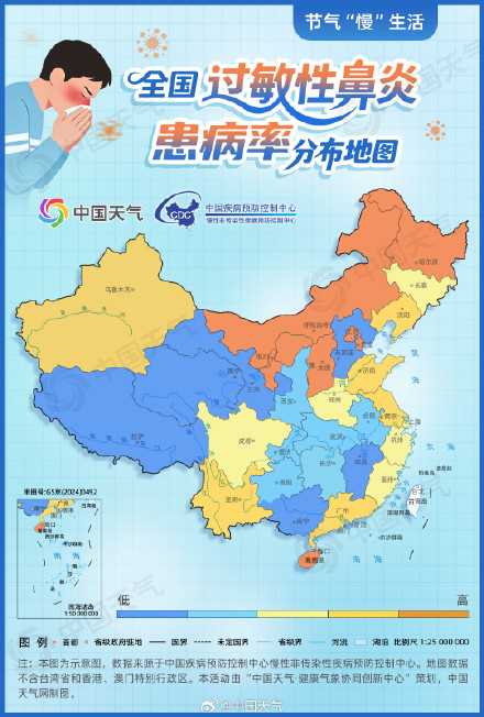 全国鼻“敏”感地图出炉 谷雨节气鼻炎防护指南