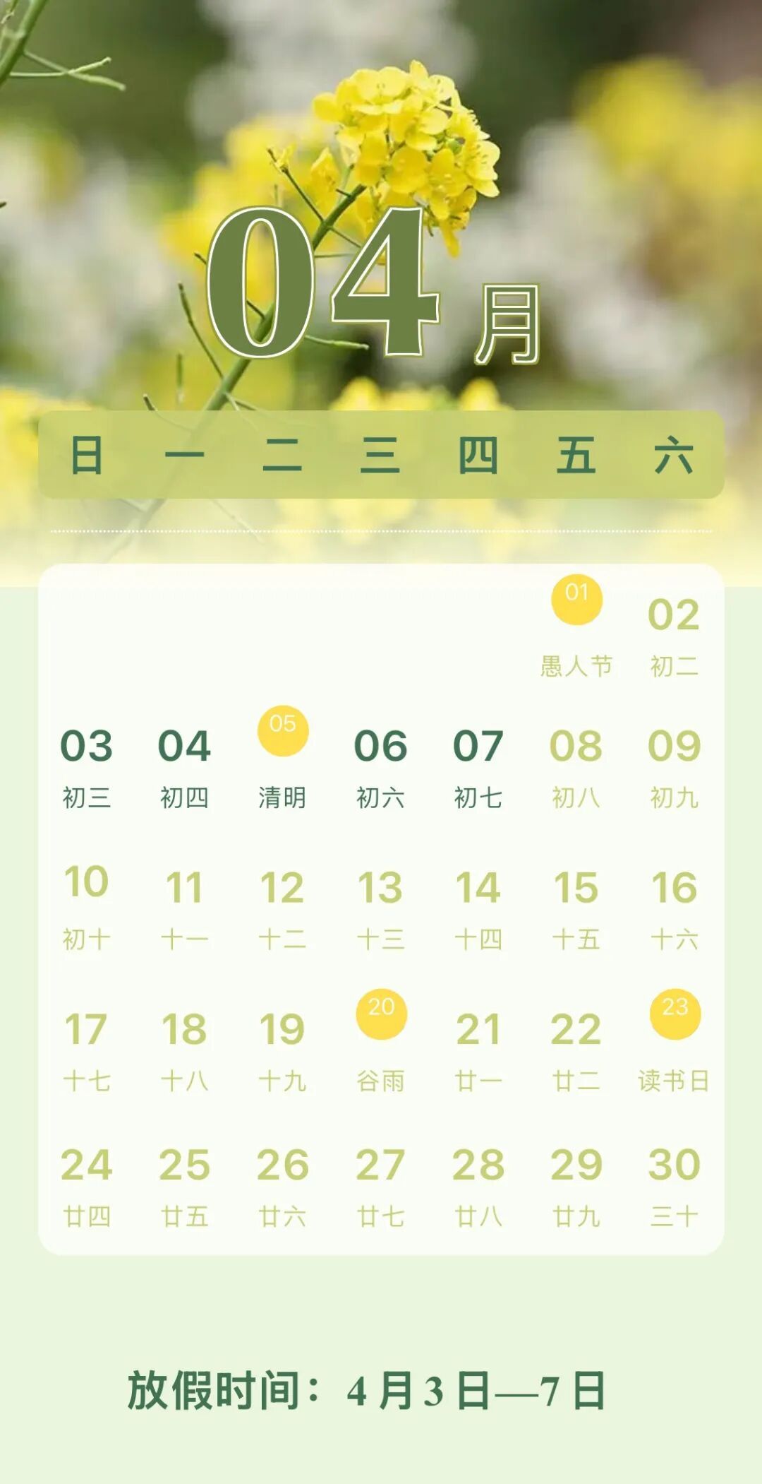 多所高校官宣“春假”，有你的大学吗？