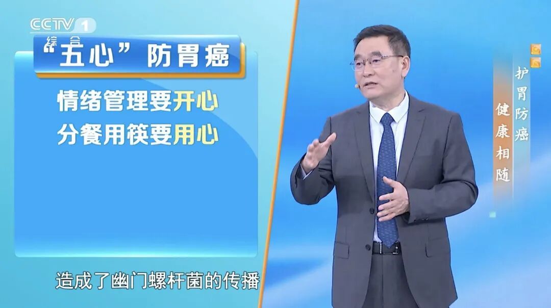 我国人群感染率近50%！这种细菌被明确为一类致癌物！这样吃饭的人小心胃癌找上你