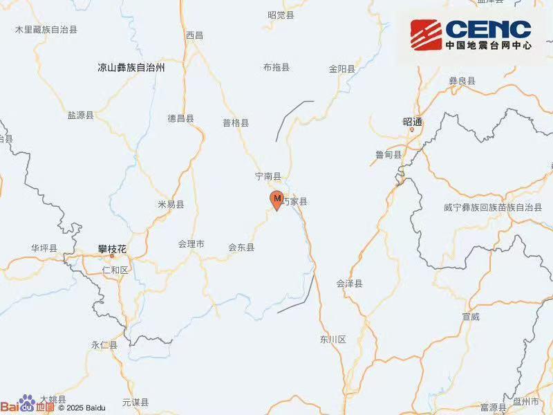 四川凉山州宁南县发生3.6级地震 震源深度11公里