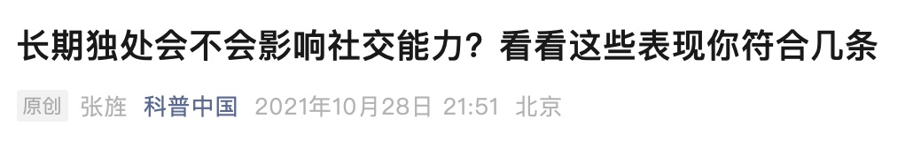 工资高但很孤独的工作，你愿意做吗？网友热议……
