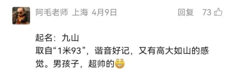 “九山”！上海动物园网红长颈鹿宝宝的名字定了！为啥叫这名字？一看就明白→