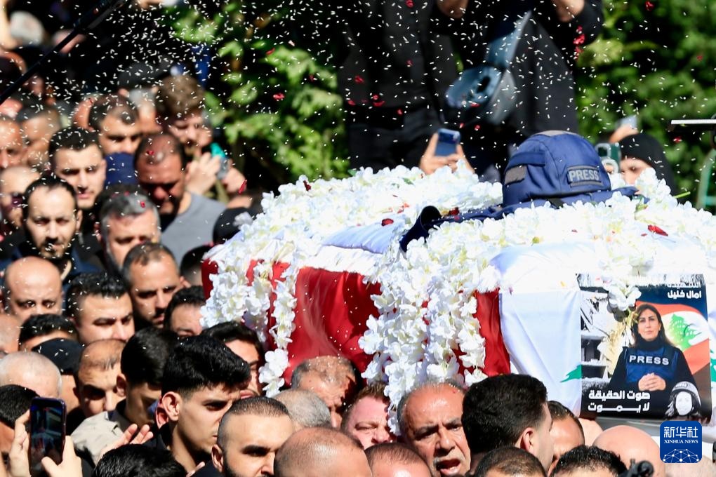 悼念在以军袭击中遇难的黎巴嫩女记者