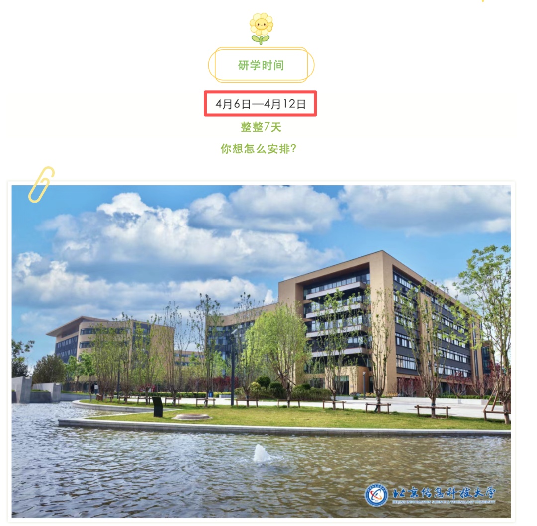 多所高校官宣“春假”，有你的大学吗？