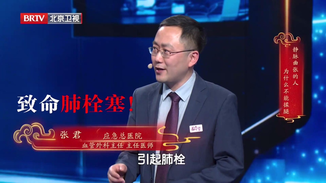 一个常见的习惯堵血管，动动脚预防血栓