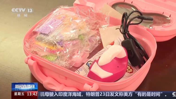 加热熨斗存在安全隐患 北京查处多起拼豆玩具违规案件