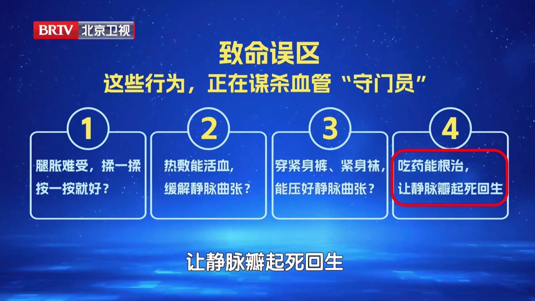 一个常见的习惯堵血管，动动脚预防血栓