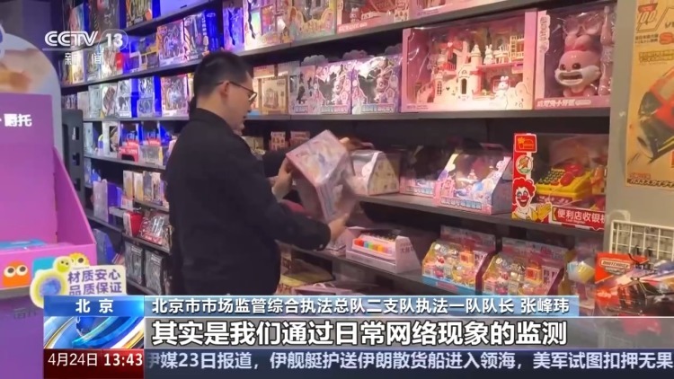 加热熨斗存在安全隐患 北京查处多起拼豆玩具违规案件