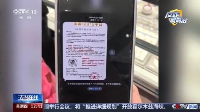 女子穿睡衣到金店买12万黄金首饰，店主发现不对劲报警
