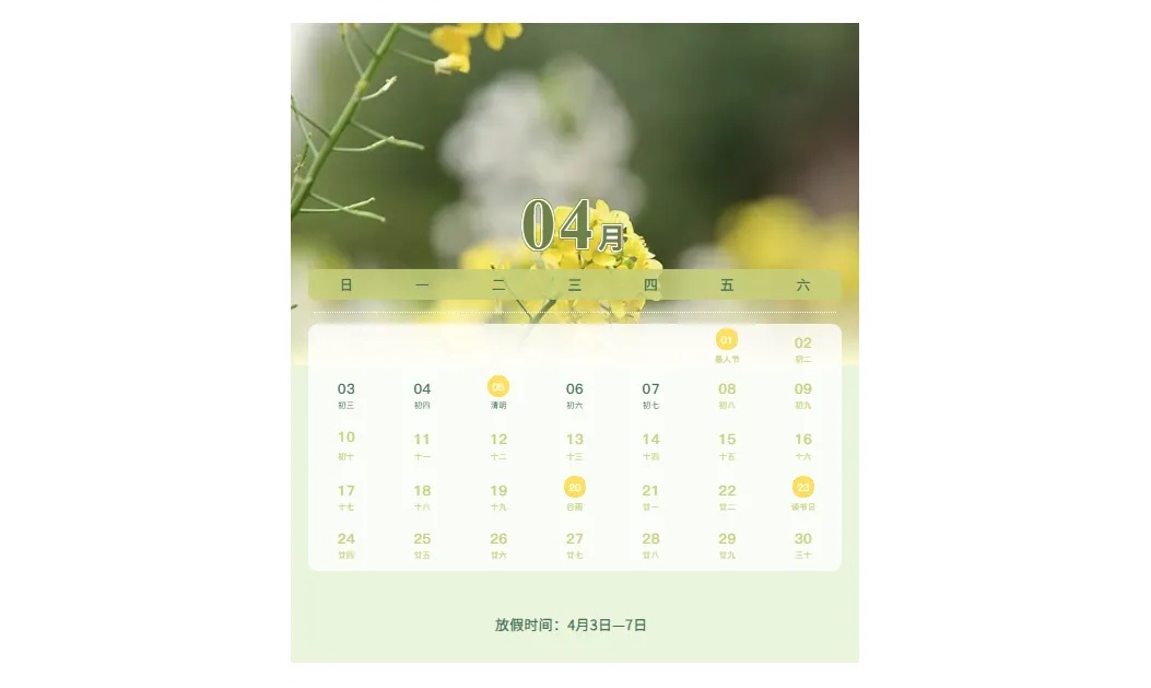 又多一长假！足足连休7天，多所高校明确