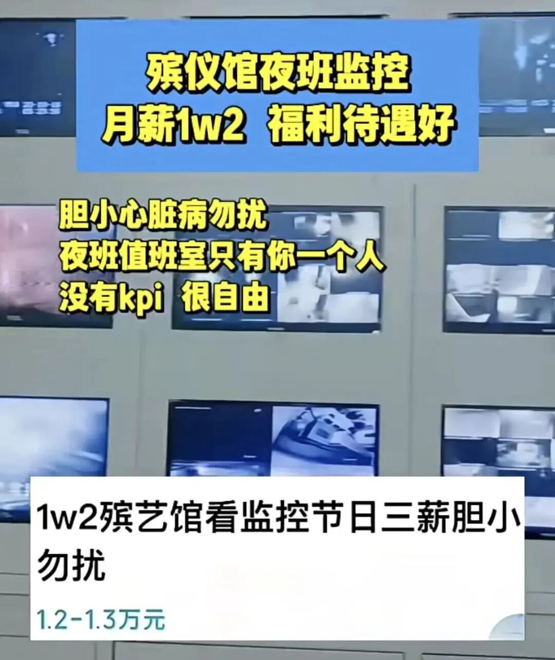 热搜刷屏！月薪1.6万元招人放羊，包吃住有WiFi！工资高但很孤独的工作，你愿意吗？