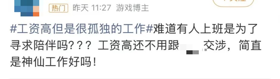 热搜刷屏！月薪1.6万元招人放羊，包吃住有WiFi！工资高但很孤独的工作，你愿意吗？