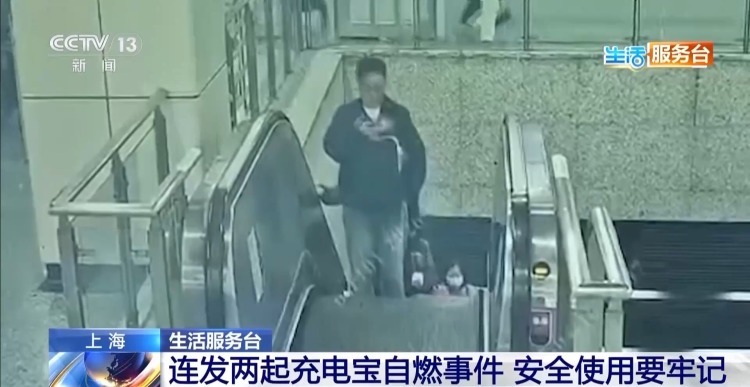 充电宝里的“锂枝晶”是什么？专家：超过使用年限别再用了