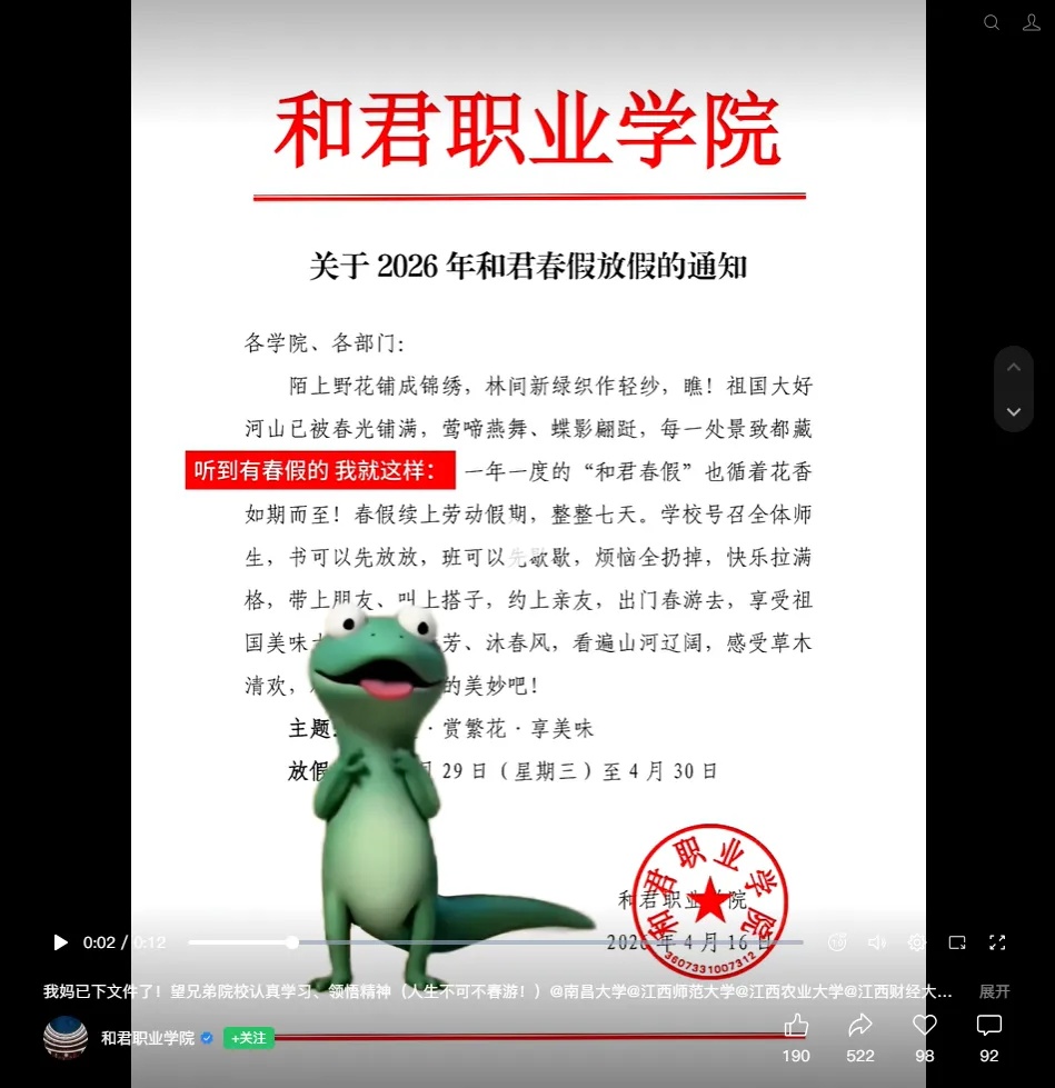 又多一长假！足足连休7天，多所高校明确