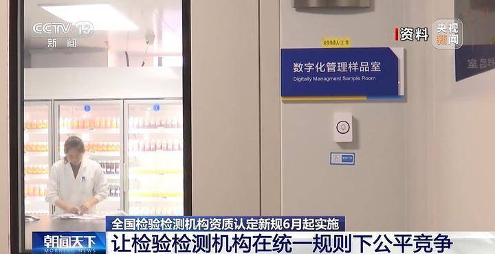 检验检测机构资质认定新规6月1日起实施