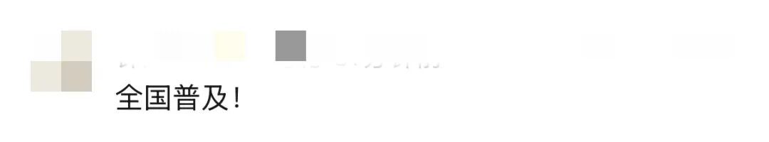 多所高校官宣“春假”，有你的大学吗？