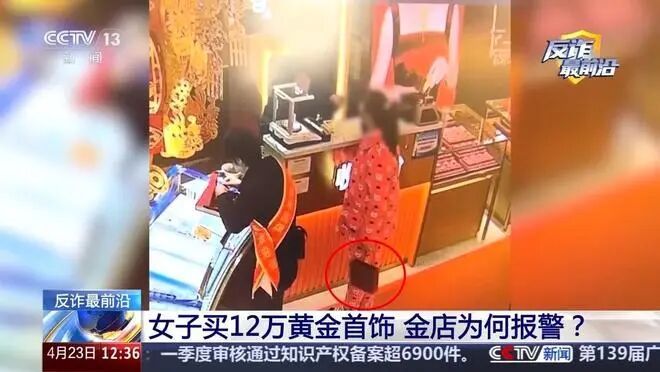 女子穿睡衣到金店买12万黄金首饰，店主发现不对劲报警