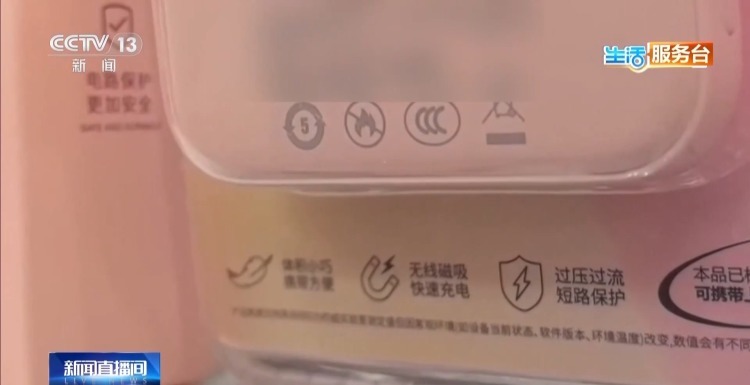 充电宝里的“锂枝晶”是什么？专家：超过使用年限别再用了