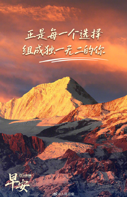 正是每一个选择，组成独一无二的你