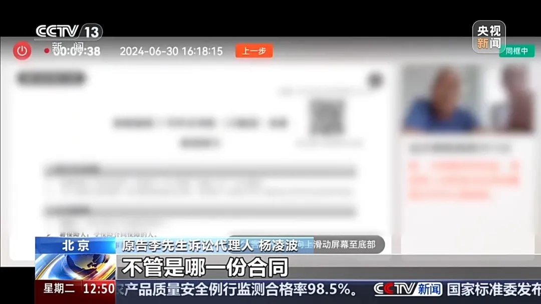 105岁才能取本金！如此“保险”，算欺诈吗？