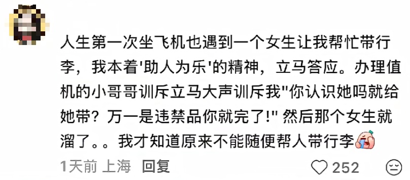 女子两次拒绝出手帮忙，网友提醒：这个忙千万不能帮！